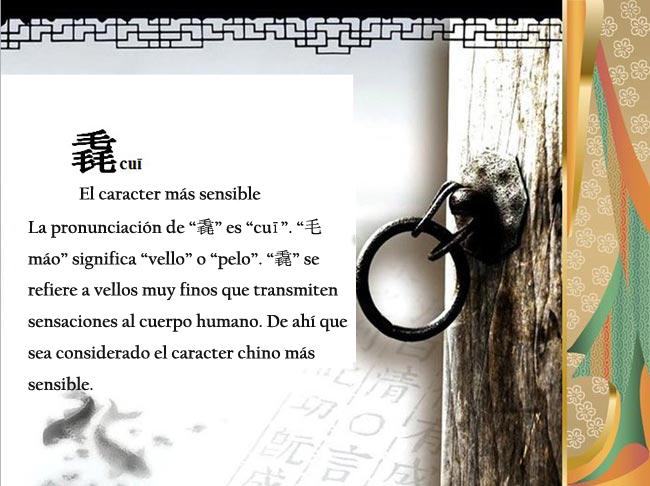 Los 10 caracteres chinos más impresionantes