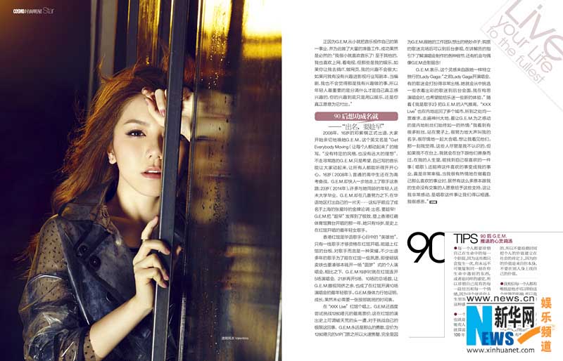 Cantante G.E.M. posa para COSMOPOLITAN