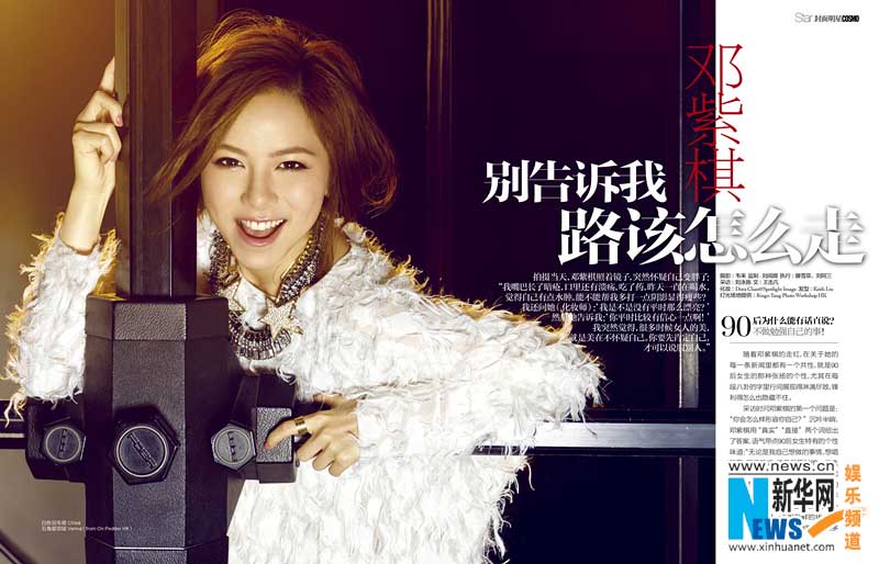 Cantante G.E.M. posa para COSMOPOLITAN