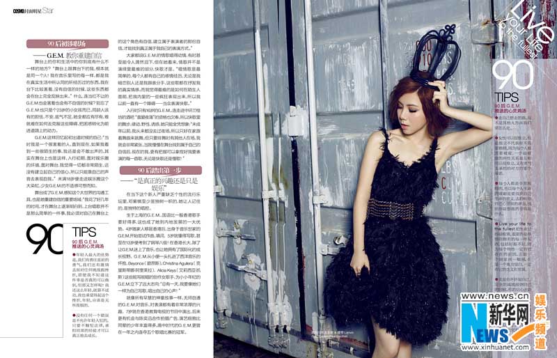 Cantante G.E.M. posa para COSMOPOLITAN