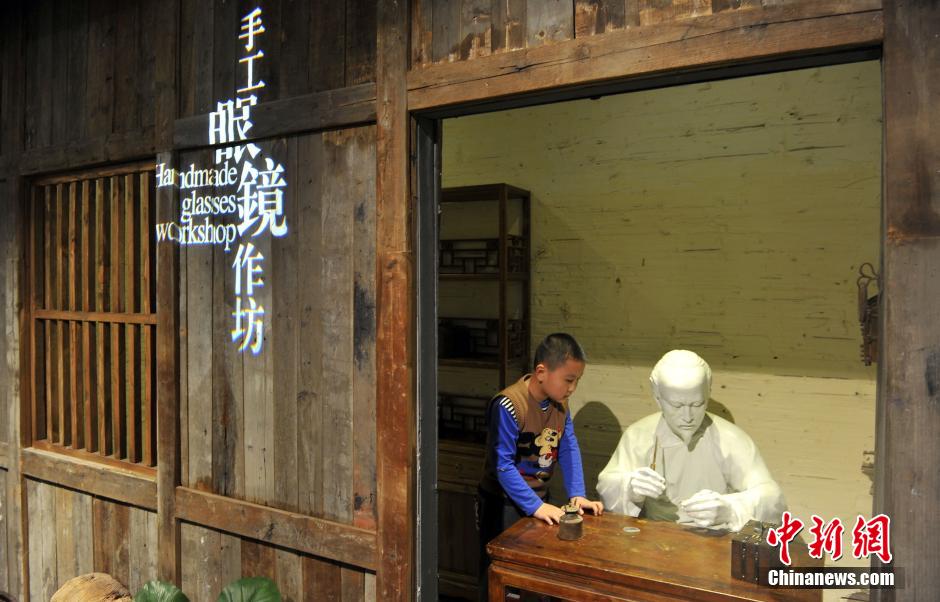 Abre el Museo de las Gafas en Jiangxi