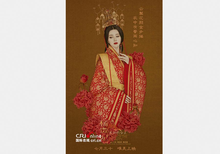 Se?ora de la Dinastía Tang, la nueva película de Fan Bingbing