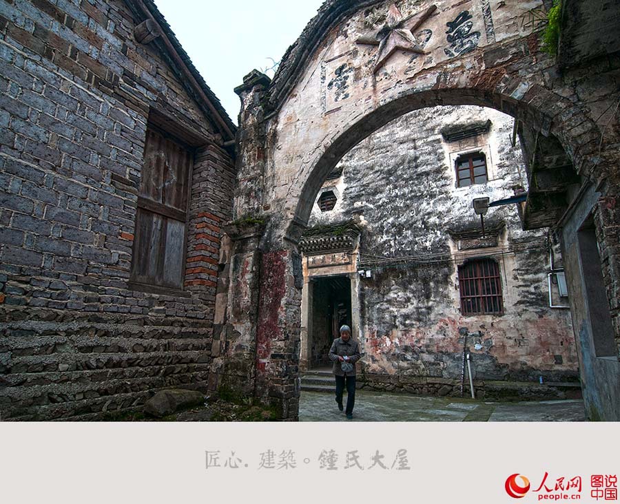 La gran residencia de la familia Zhong cuenta la historia de Hangzhou