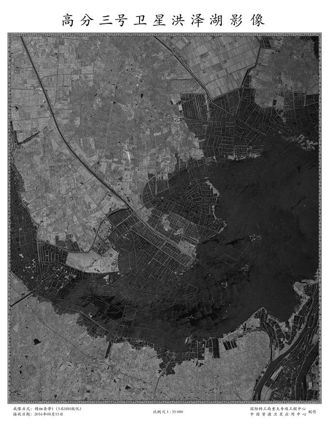 Satélite radar de alta resolución de China envía imágenes