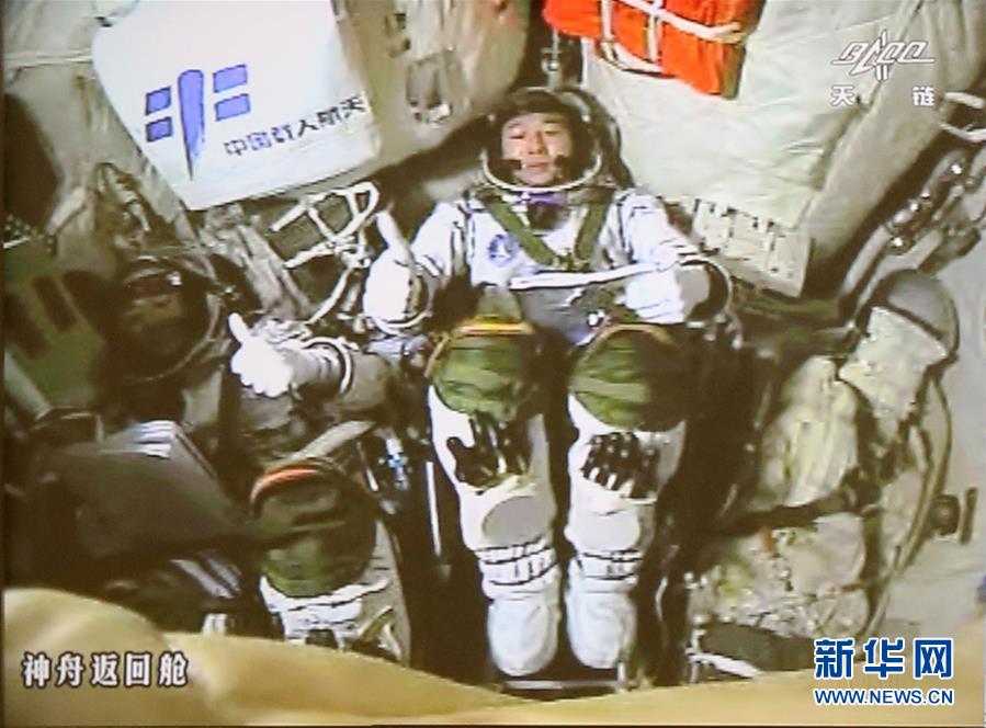 Nave espacial Shenzhou-11 se acopla con laboratorio espacial