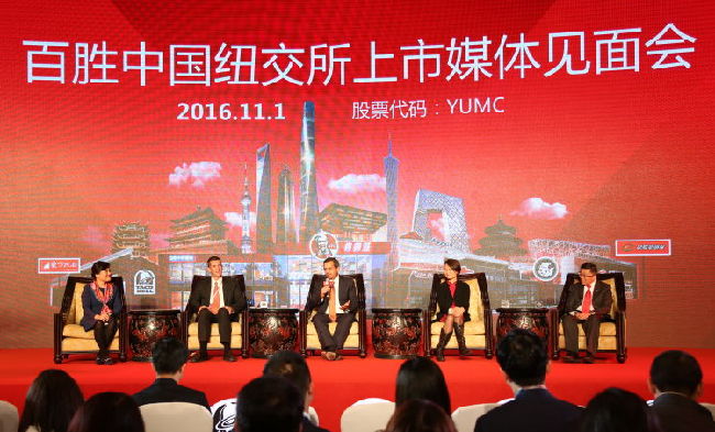 Yum China sale a la bolsa de Nueva York