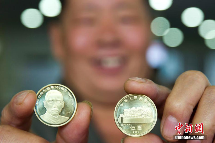 Monedas conmemorativas del 150 aniversario del nacimiento de Sun Yat-sen