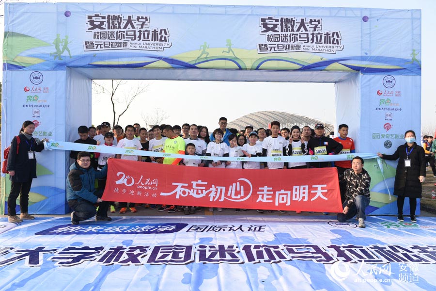 Pueblo en Línea convoca una excursión de 100 mil internautas en 40 ciudades para celebrar el A?o Nuevo y su XX aniversario------la ciudad de Hefei,en la provincia de Anhui