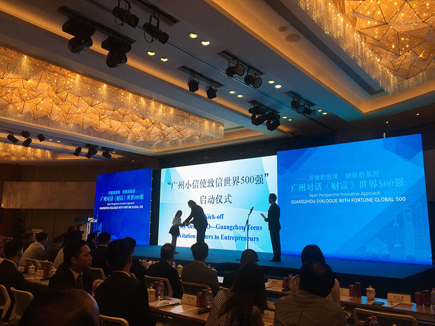 Presentación del Foro Global de Fortunas Guangzhou 2017 tuvo lugar en Shanghai