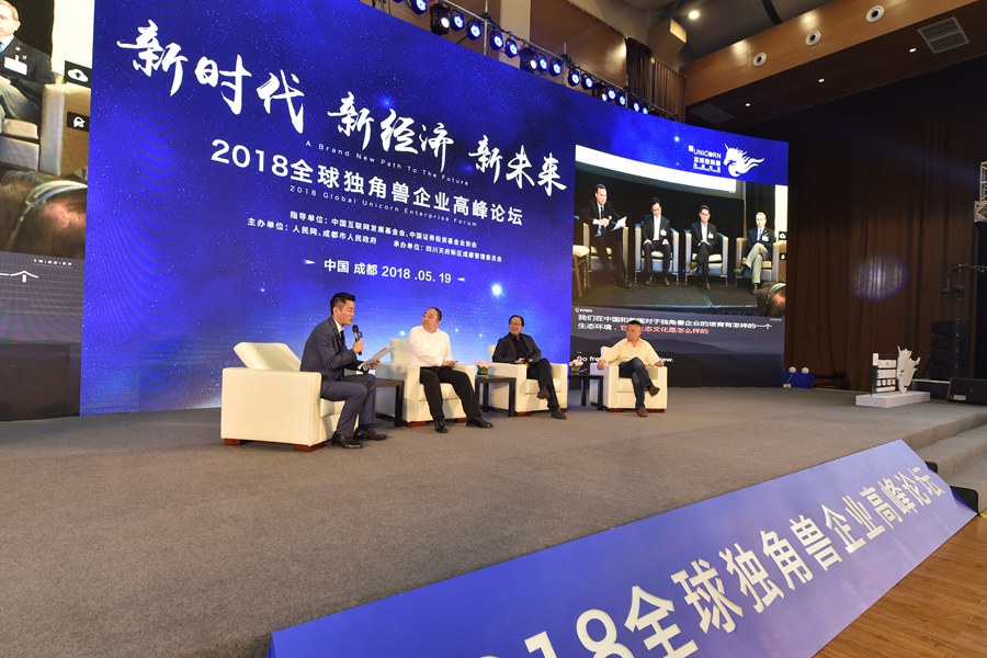 Se celebra el Foro Global de Empresas Unicornio 2018 en Chengdu