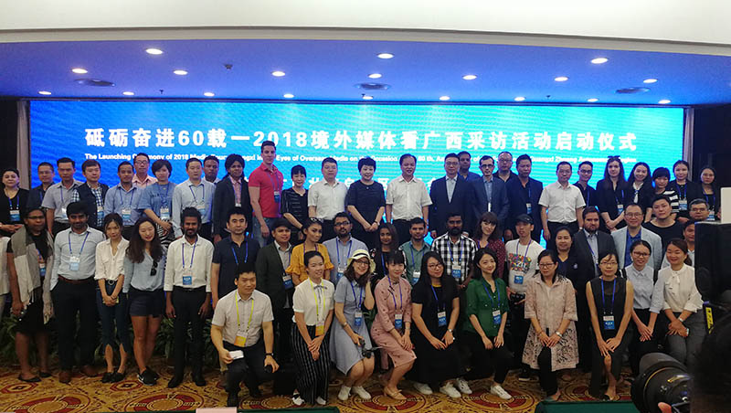 Ceremonia de lanzamiento de la actividad “Medios Extranjeros Visitan Guangxi”