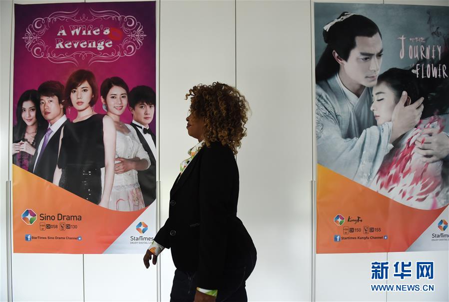 La pared de la oficina en la sede de StarTimes Group se decora con varios carteles de telenovelas chinas. Yizhuang, Beijing, el 14 de agosto de 2018. (Foto: Luo Xiaoguang / Xinhua)