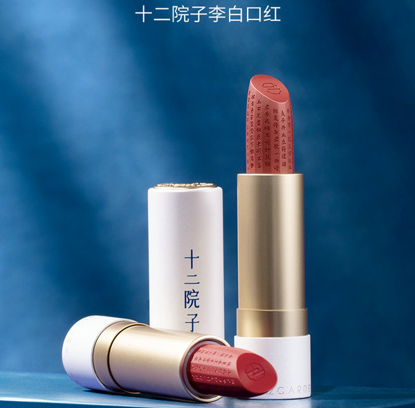 Un lápiz labial marcado con el poema del gran poeta Li Bai de la dinastía Tang. [Foto: Tmall.com]