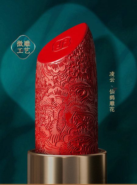 Lápiz labial de Florasis. [Foto: tmall.com]