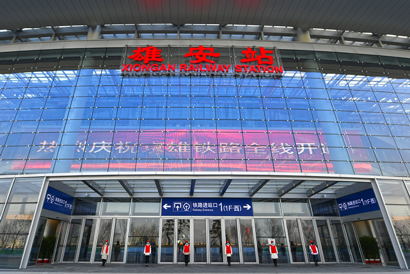 Esta foto del 27 de diciembre de 2020 muestra la entrada de la Estación de Ferrocarril de Xiong′an, provincia de Hebei, en el norte de China. [Foto de Sun Lijun / chinadaily.com.cn]