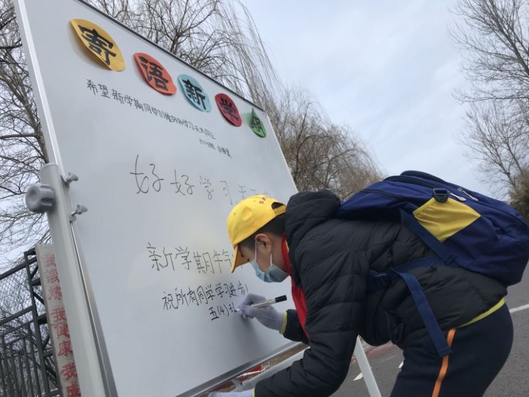 Todos los estudiantes de guarderías, además de escuelas primarias y secundarias en Beijing comenzaron su semestre de primavera presencial el lunes. [Proporcionado a chinadaily.com.cn]