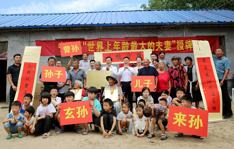 Una pareja en el condado Ningling de la provincia de Henan (el esposo tiene 119 a?os y su esposa 114 a?os) recibió recientemente el reconocimiento a la pareja casada más anciana del mundo por la organización Carrying the Flag World Records. Su familia la componen 100 miembros repartidos en seis generaciones. [Foto de Song Tao / para chinadaily.com.cn]