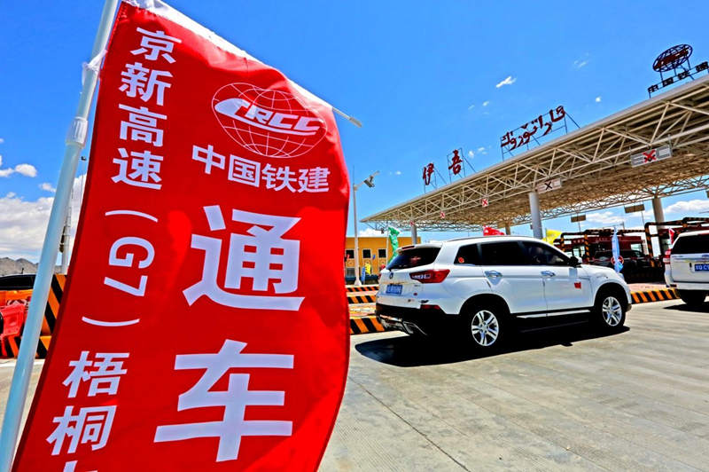 Peaje de la autopista Beijing-Xinjiang en Yiwu. Foto: Cai Zengle / Pueblo en Línea