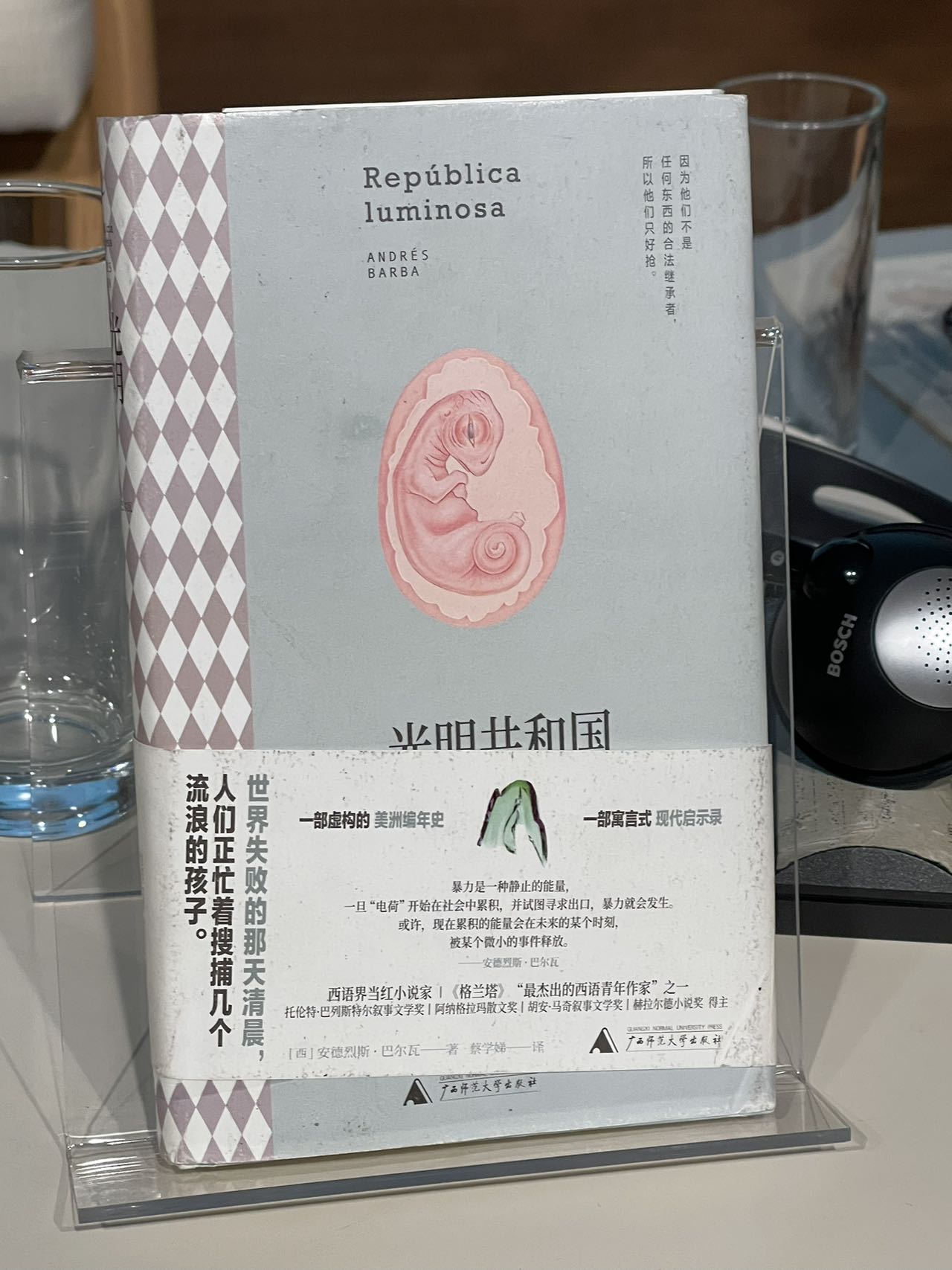 “República Luminosa”, novela del escritor espa?ol Andrés Barba, traducida al chino por Xuedi Cai.